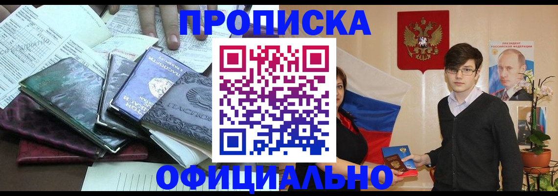 временная регистрация недорого в Губахе