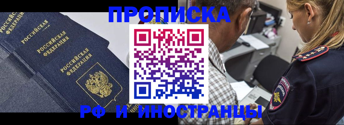 временная регистрация для всех в Губахе